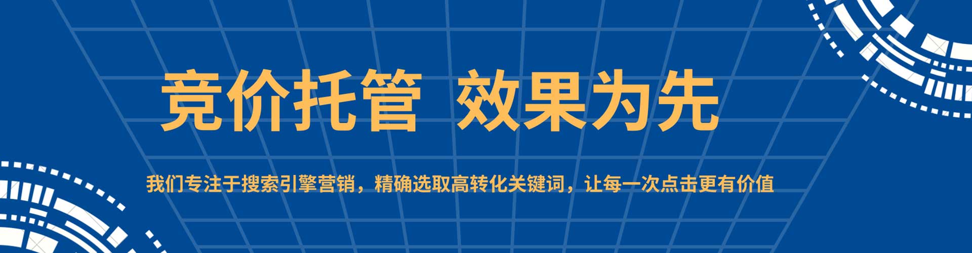七股百度竞价包年
